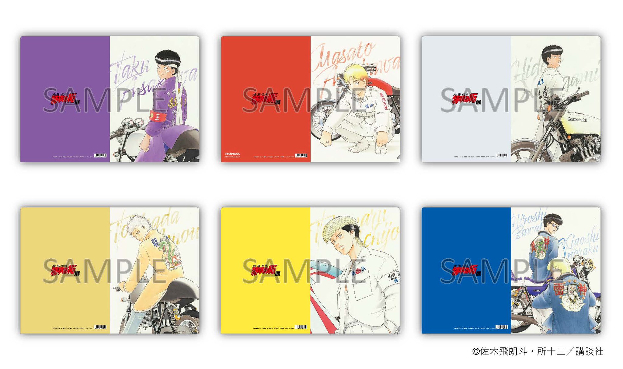 特攻の拓展　クリアファイル　１２種 疾風伝説 特攻の拓展』 on X: 