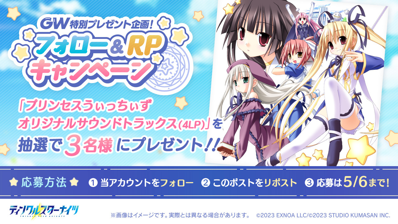 プリンセスうぃっちぃず オリジナルサウンドトラックス アナログレコード 4LP プリンセスうぃっちぃず オリジナルサウンドトラック (4枚組