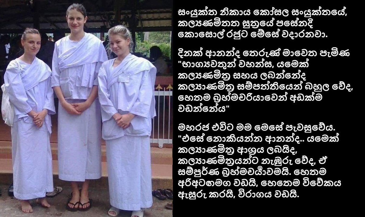 ධර්මයට මග පෙන්වන කල්‍යාණ මිත්‍රසේවනය ඔබේ ජීවිතයෙත් බහුල කර ගන්න #බොදුදැක්ම