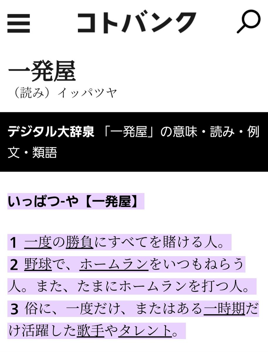 何発もいける人、素敵♥️