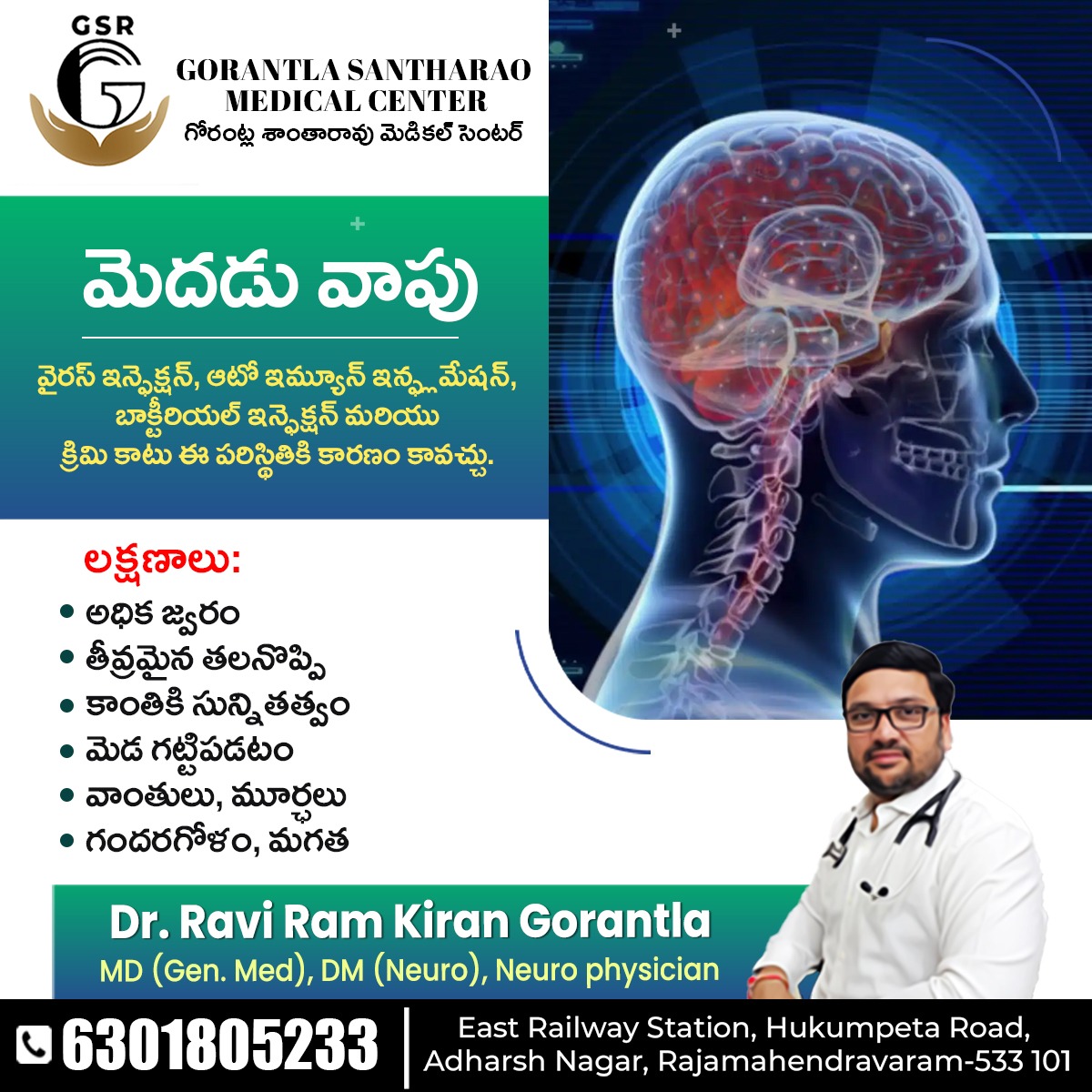 GSRneuro's tweet photo. మెదడు వాపు
వైరస్ ఇన్ఫెక్షన్, ఆటో ఇమ్యూన్ ఇన్ఫ్లమేషన్, బాక్టీరియల్ ఇన్ఫెక్షన్ మరియు క్రిమి కాటు ఈ పరిస్థితికి కారణం కావచ్చు
#GSRmedicalcenter #BrainHealth #StrokePrevention #HealthyLiving #Wellness #HealthTips #LifestyleChoices #RiskFactors #PreventativeHealth #StayActive https://t.co/7PVZ8NtNrp