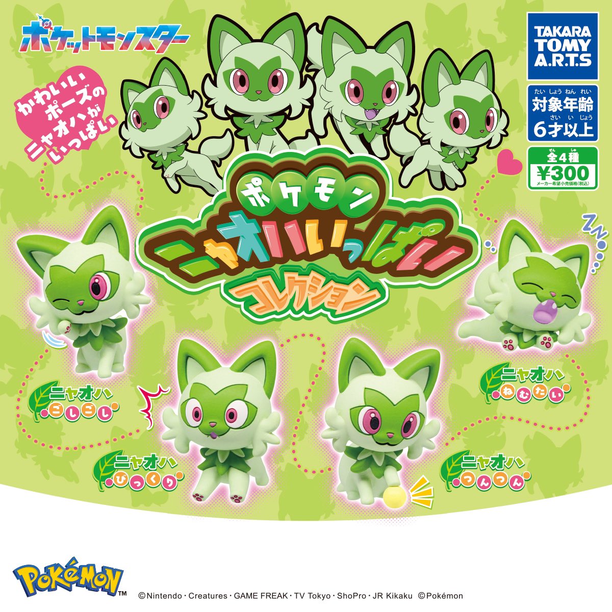 pikachu_pcn's tweet photo. てのひらモーメント ポケモン みんなでアワアワマスコット2
https://t.co/v8ryup8gob
ポケモン ニャオハいっぱいコレクション
https://t.co/LgfaW1hM7N https://t.co/yF5MZiXToZ