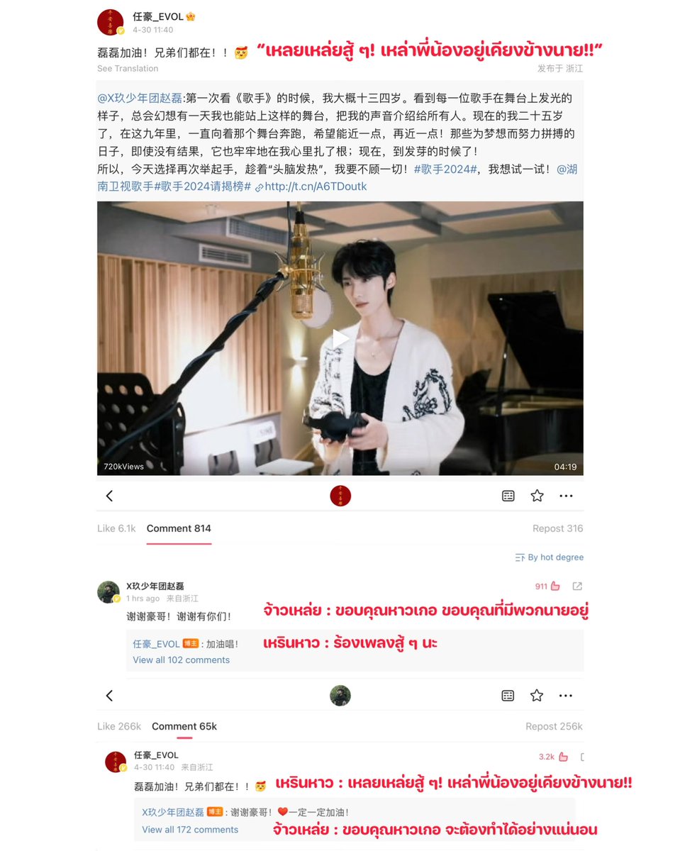 [#RenHao  weibo update 2024/04/30]
เหรินหาวโพสต์ซัพพอร์ต #จ้าวเหล่ย ที่สมัครเข้าร่วมรายการ #歌手2024  ค่ะ

Caption : เหลยเหล่ยสู้ๆ! เหล่าพี่น้องอยู่เคียงข้างนาย!!

Reply💬
จ้าวเหล่ย : ขอบคุณหาวเกอ ขอบคุณที่มีพวกนายอยู่
เหรินหาว : ร้องเพลงสู้ ๆ นะ
⬇️
#เหรินหาว #任豪 #ZhaoLei #赵磊