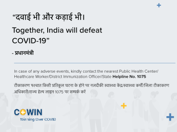 devsharma's tweet photo. @iamarshadalii All vaccine certificates had branding of Prime Minister https://t.co/8GYRclswLd