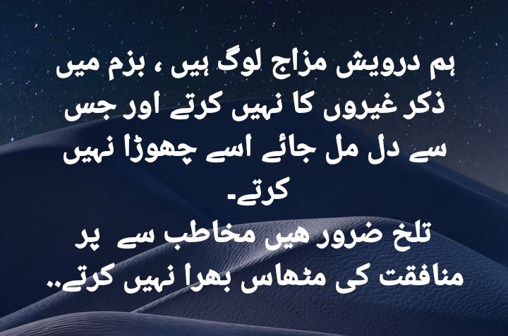 ہم درویش مزاج لوگ ہیں ، بزم میں ذکر غیروں کا نہیں کرتے اور جس سے دل مل جائے اسے چھوڑا نہیں کرتے۔ 🥰 تلخ ضرور ھیں مخاطب سے پر منافقت کی مٹھاس بھرا نہیں کرتے..💐 #Dua_Speaks