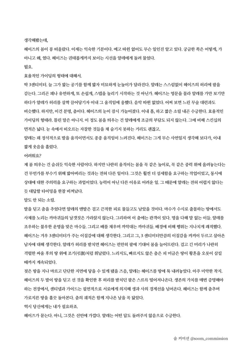 ___RAG1's tweet image. 장면차이는 좀 있지만 붙여서 보면 기분좋은거