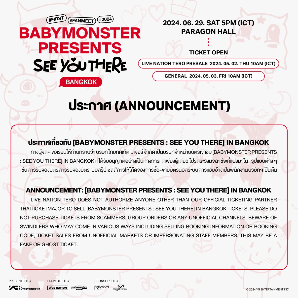 📢ประกาศจากผู้จัดฯ เกี่ยวกับคอนเสิร์ตแฟนมีต [BABYMONSTER PRESENTS : SEE YOU THERE] IN BANGKOK 🇹🇭 ทางผู้จัดฯ ขอเรียนให้ท่านทราบว่า บริษัท ไทยทิคเก็ตเมเจอร์ จำกัด เป็นบริษัทจัดจำหน่ายบัตรเข้าชมคอนเสิร์ตแฟนมีต [BABYMONSTER PRESENTS : SEE YOU THERE] IN BANGKOK…