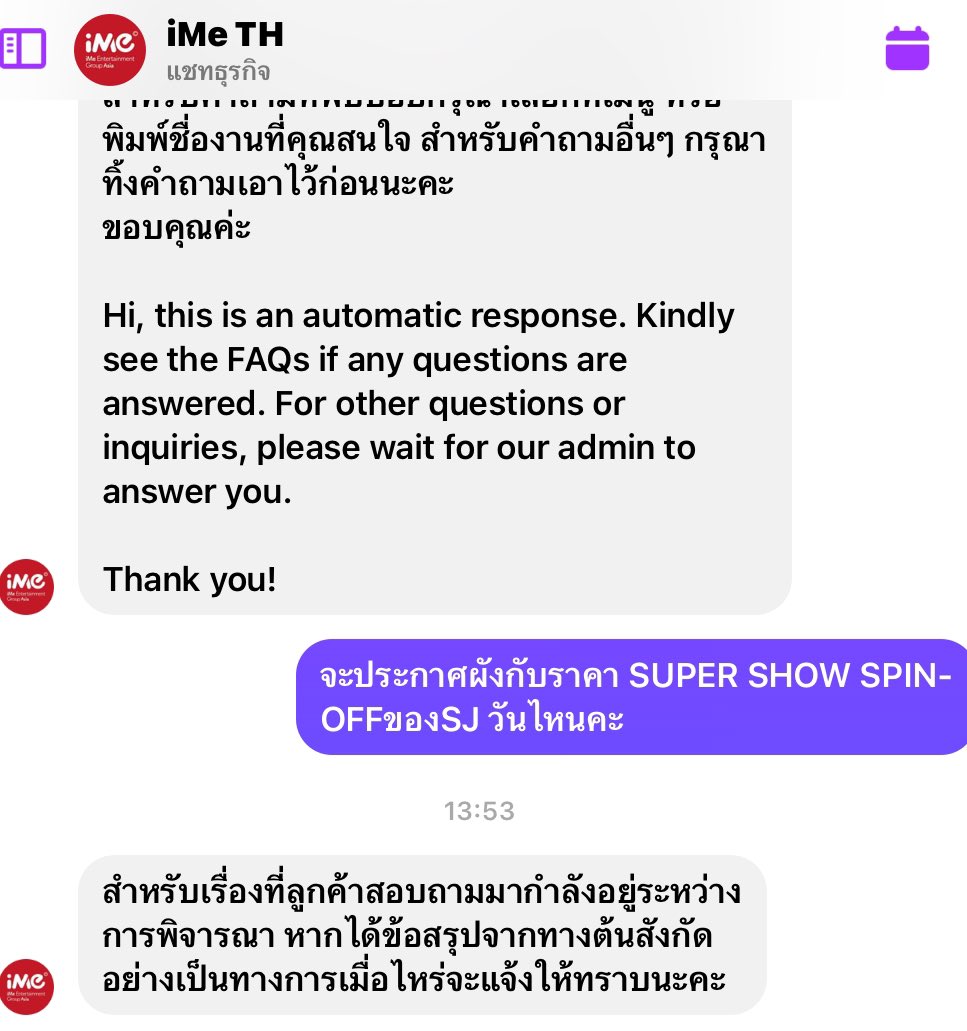 ทักไปถามเรื่องคอนเอสเจมาา  ตามนี้เลยฮืออ รออออต่อไปค่าา🥲
#SuperShow_Spinoff_Halftime #SSS_HALFTIME #SUPERJUNIOR