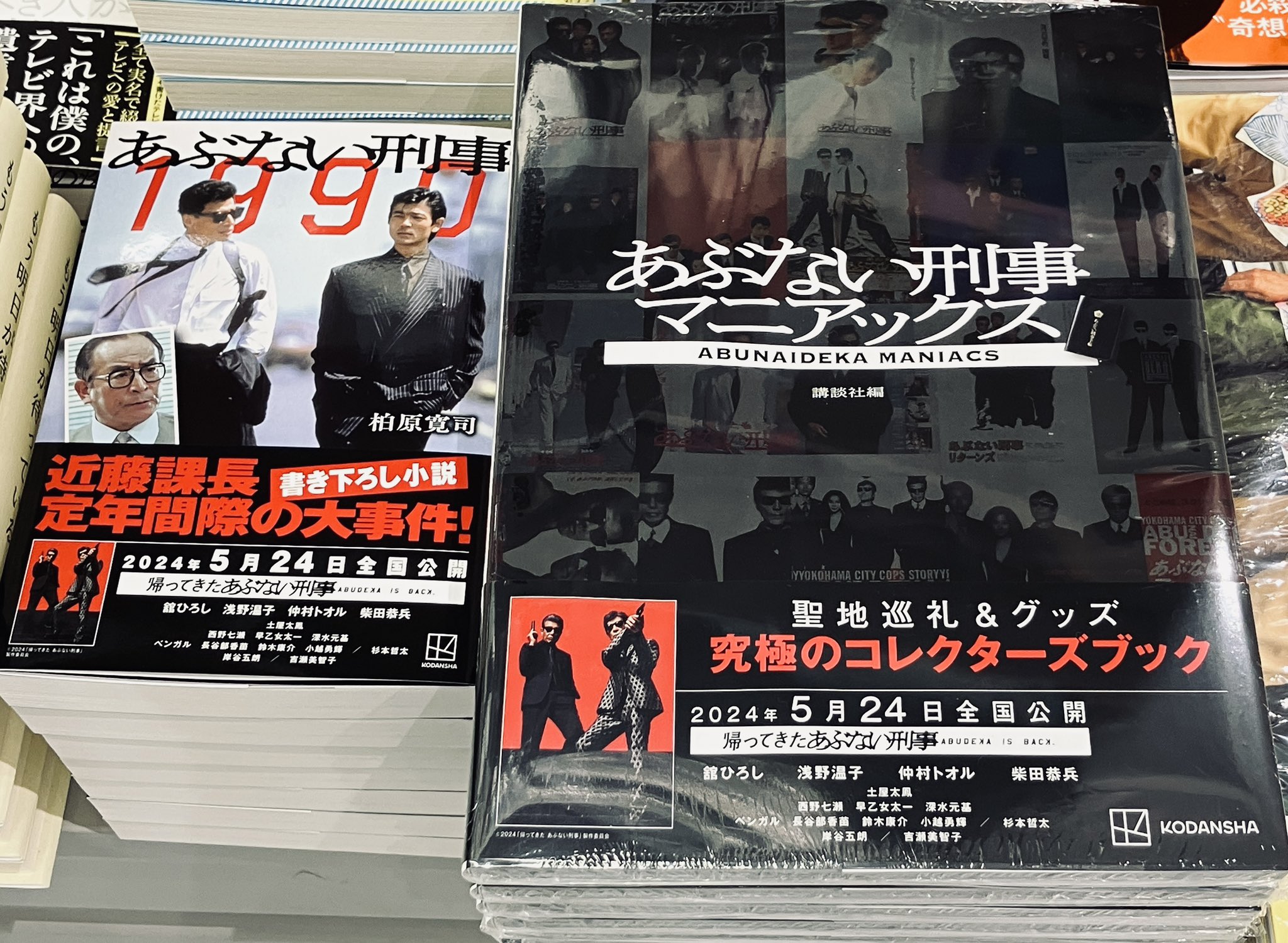 丸善 ラゾーナ川崎店 on X: 