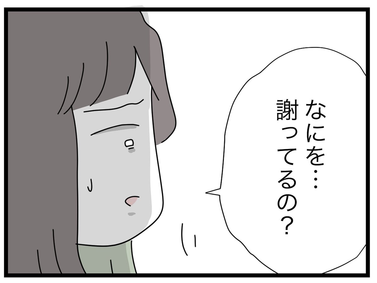 係を辞めたいワーママ
係を絶対にやらせたい専業主婦🔥
【13】(3/4) 