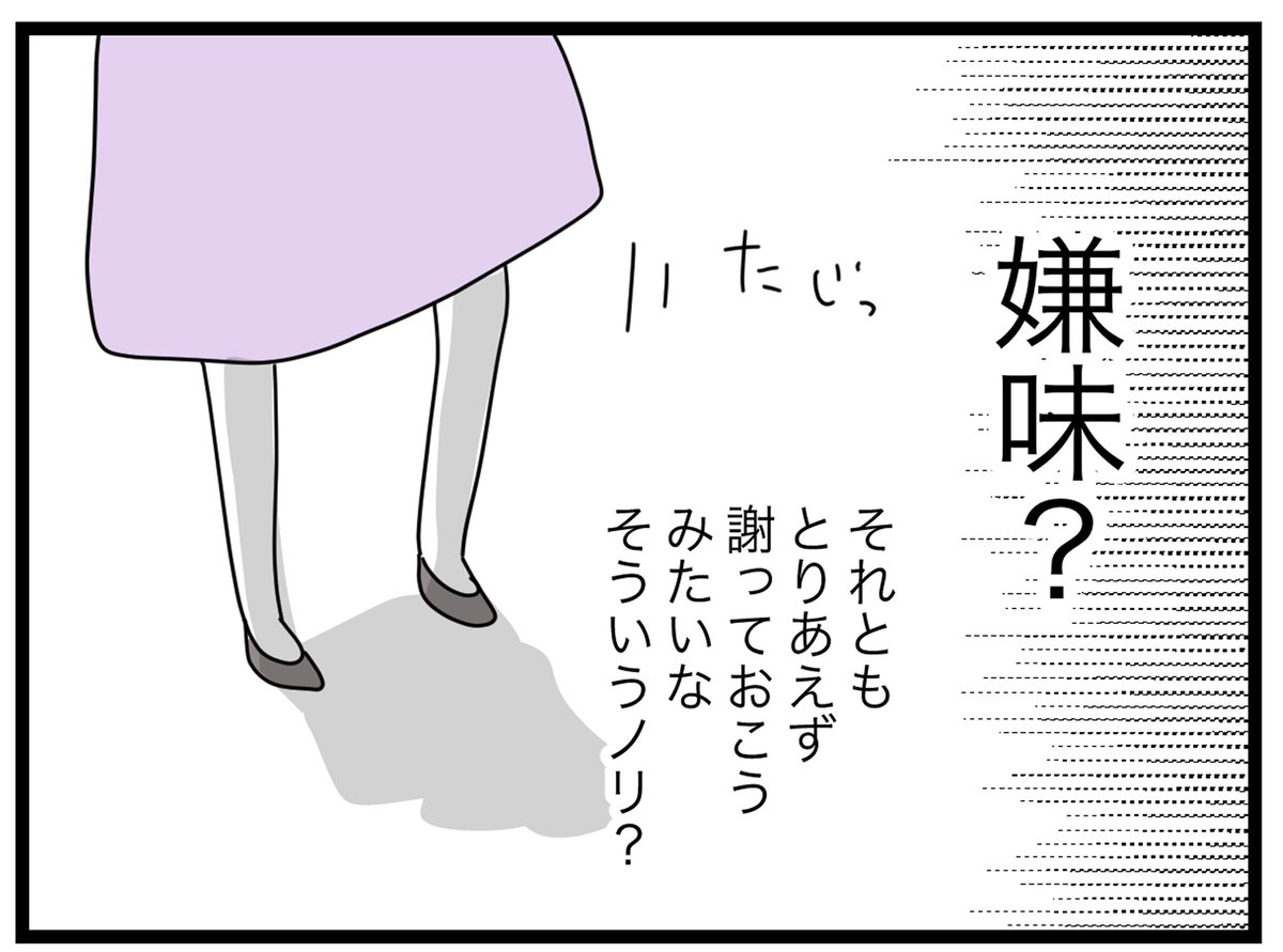 係を辞めたいワーママ
係を絶対にやらせたい専業主婦🔥
【13】(4/4) 