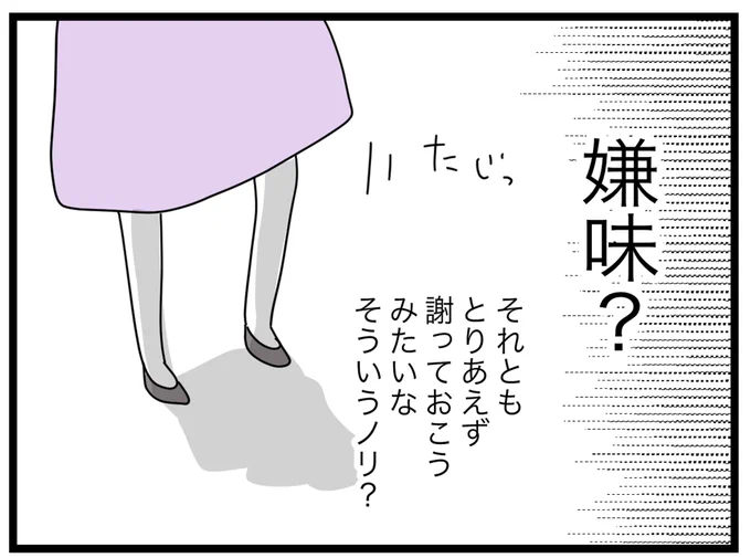 係を辞めたいワーママ係を絶対にやらせたい専業主婦【13】(4/4) 