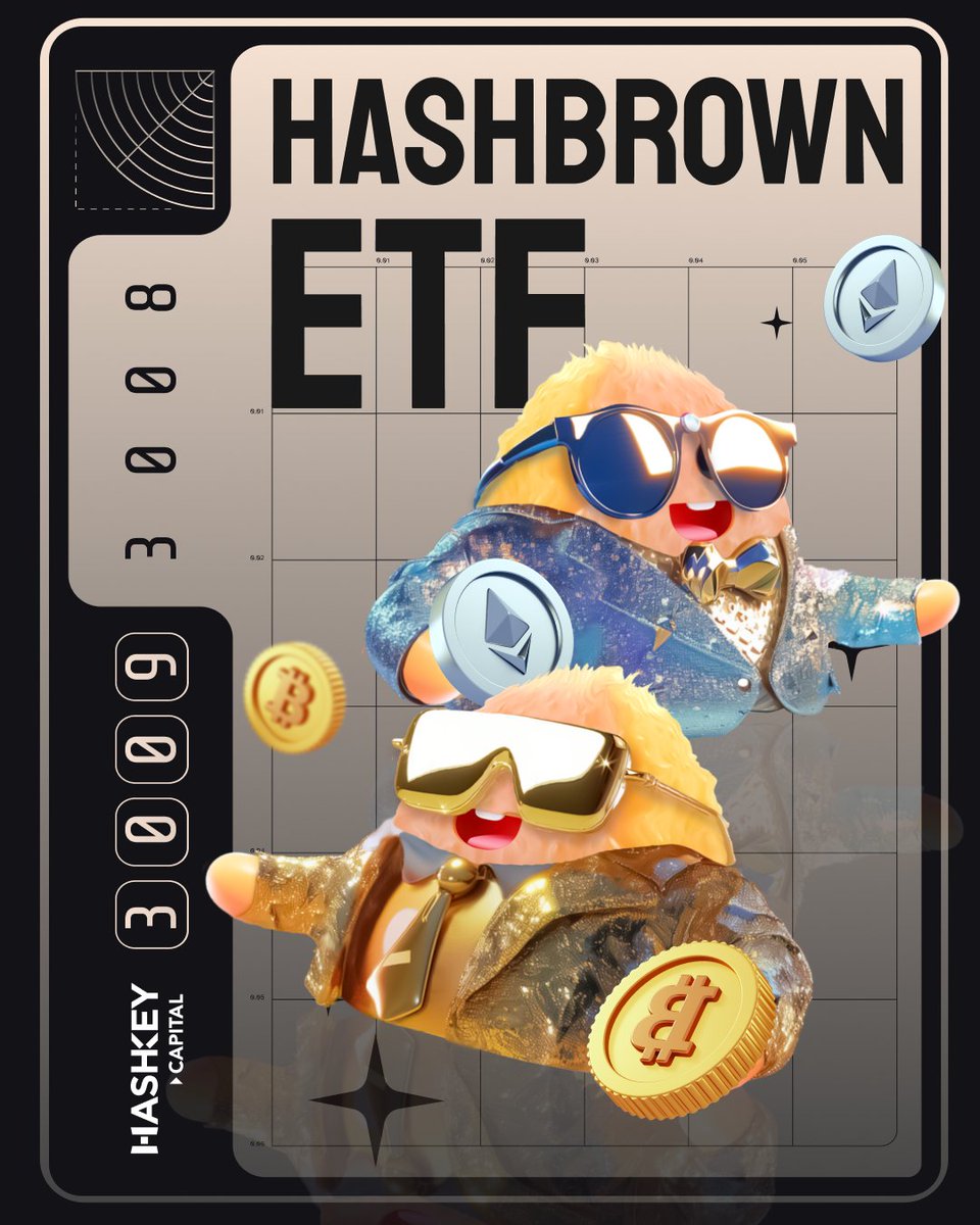As the Bosera HashKey Bitcoin and Ether ETFs launch on the HKEX, we're taking it a step further—onto the blockchain!😎

Introducing our exclusive HashBrown NFTs: BTC 3008 HashBrown & ETH 3009 HashBrown✨

Named after our tickers, these limited-edition NFTs are for the true…