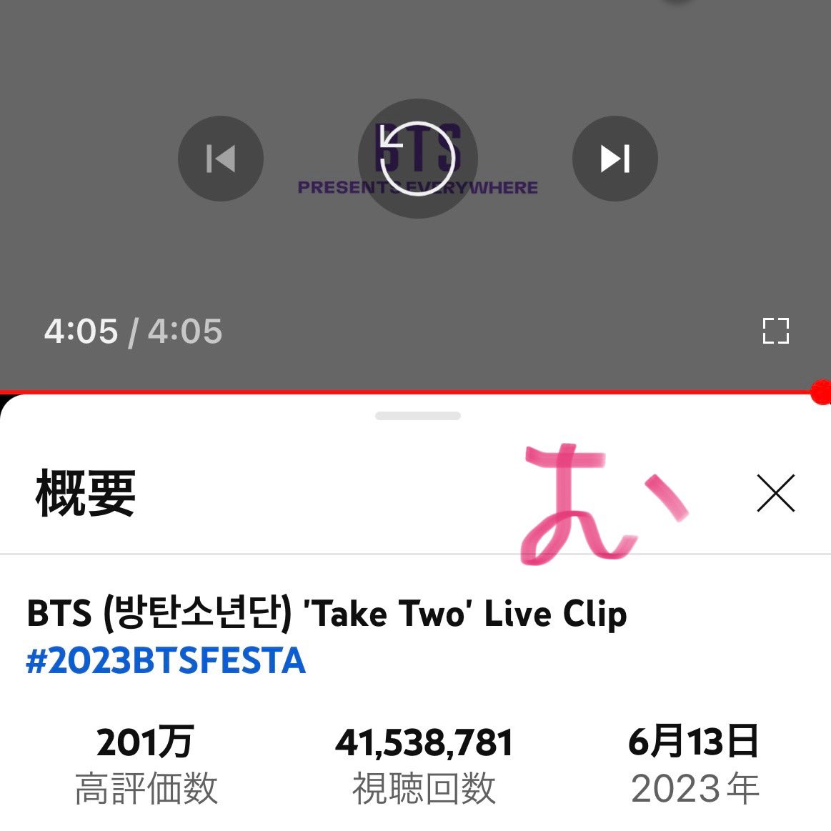 《Take Two》
7人をずっとずっと待ってるよぉ🥰💜💜💜💜💜💜💜

BTS (방탄소년단) 'Take Two' Live Clip #2023BTSFESTA youtu.be/owjVpYCmwcg?si… @YouTubeより