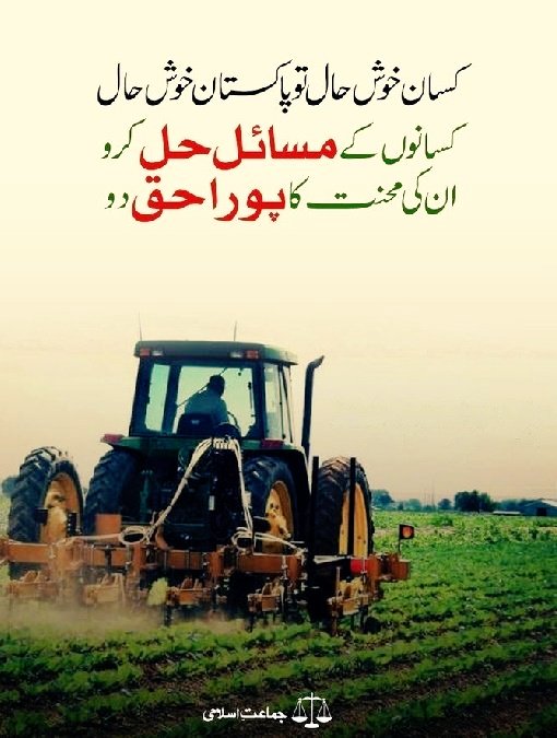 پہلے ہی فصلیں تباہی کا شکار ہیں مزید مشکلات پیدا نا کی جائیں @KamranTessoriPk @SaeedGhani1 @MediaCellPPP #ظالم_حکمران_مظلوم_کسان