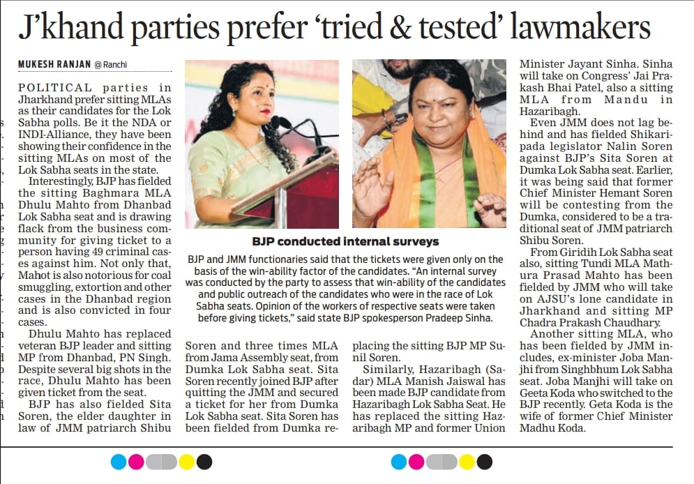 Political parties in #Jharkhand prefer sitting MLAs as their candidates for the Lok Sabha polls. @NewIndianXpress @TheMornStandard @santwana99 @Shahid_Faridi_