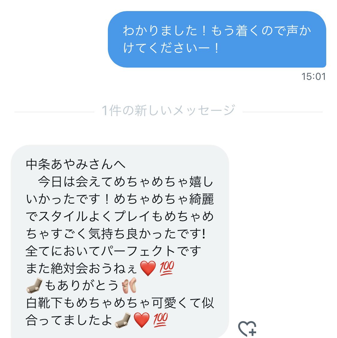 中条あやみらしい🤔🤔