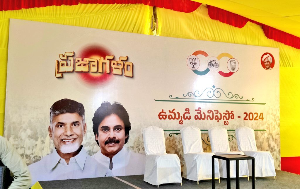 ఉమ్మడి మేనిఫెస్టోలో @narendramodi గారి ఫొటో మిస్సింగ్! ఆచరణ సాధ్యంకాని హామీలను ఉమ్మడి మేనిఫెస్టోలో @ncbn చేర్చడంపై బీజేపీ అధిష్టానం అసంతృప్తి ఉమ్మడి మేనిఫెస్టోకి బీజేపీ నుంచి నో గ్యారెంటీ పేరుకే ఉమ్మడి మేనిఫెస్టో.. కానీ గారడీ హామీలన్నీ చంద్రబాబువే! #TDPJSPBJPCollapse…