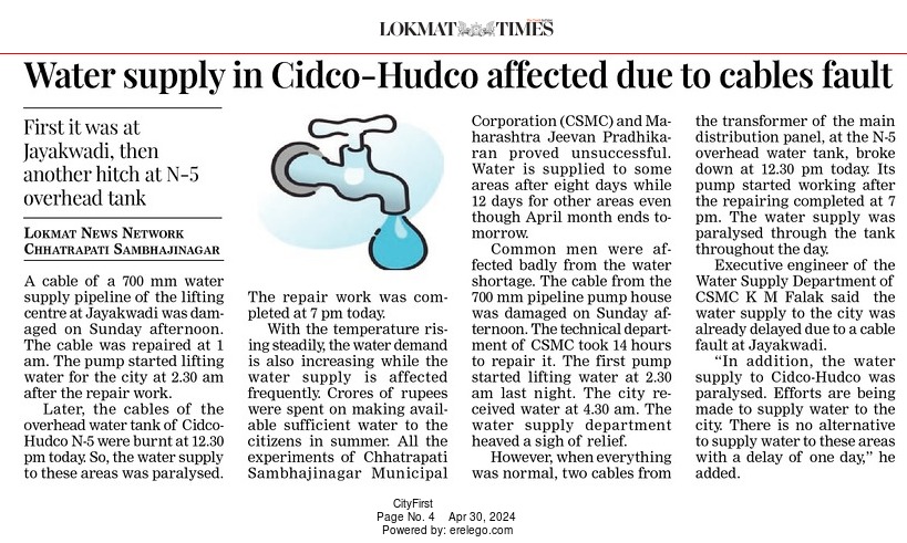 Thank you @ascdcl @commr_csmc for your tremendous service in water supply. We always adore your water supply after every 8 to 10 days. City needs more (i) responsible administration like you. 

#aurangabad
#chhatrapatisambhajinagar 
#छत्रपतीसंभाजीनगर