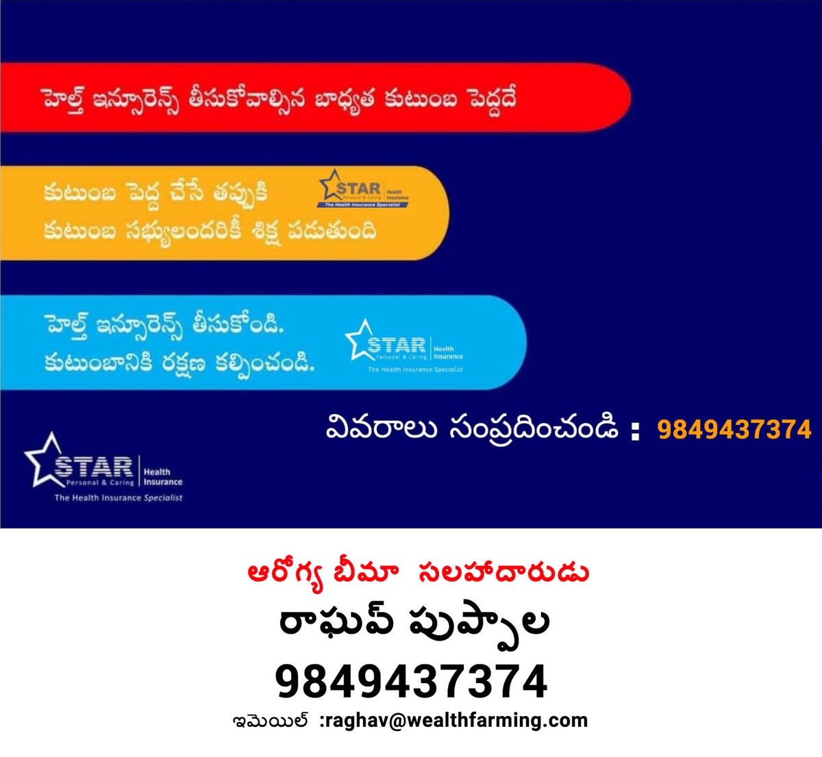 Star Health Insurance for more details call: 9849437374
#healthinsurance #familymember #secure #family #mistake #punishment #Responsibility #starhealthinsurance #healthinsuranceadvisor