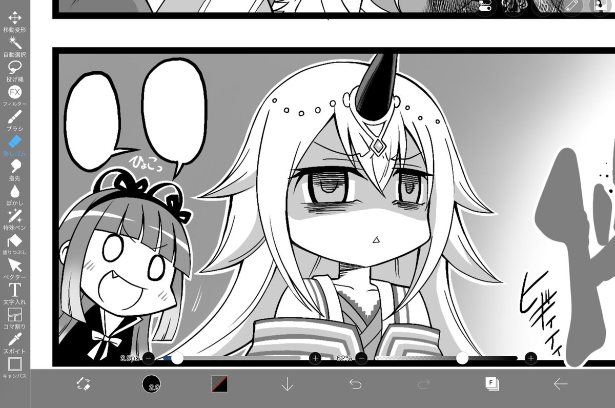 1ページや1コマしか出番の無い人達シリーズその② 