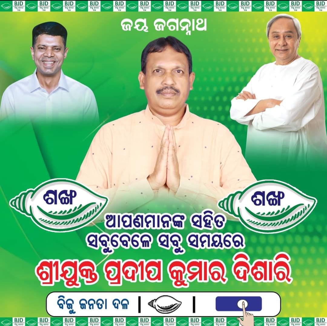 Pradip Kumar Dishari tweet media