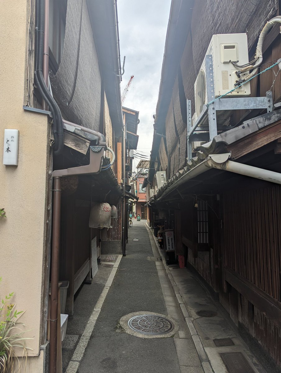 【宮川町】にて。🚶🚶🚶

聞くところによると、【京都五花街】の中で、舞妓さんの数が一番多い花街との事🧐
（ただ、格式的には一番下らしい。🤫）

#宮川町
#そうだ京都行こう
#ノーカントリー春の全国行脚中