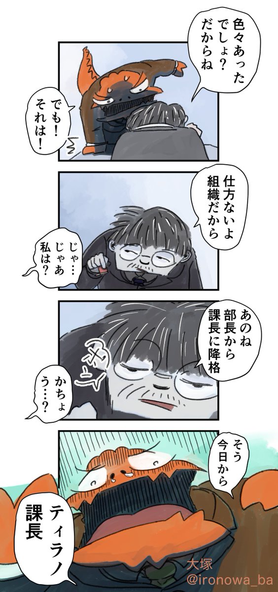 今日から私は 