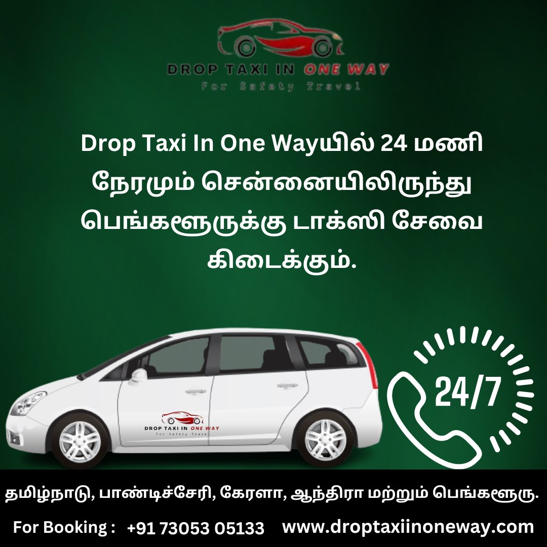 #onewaytaxiservice #onewaycabs #droptaxiservice #onetriptaxi #airporttaxiservice #outstationcabs #outstationtaxiservice #cabservice #taxiservice #bangaloretourism #businesstrip #adventuretravel #chennaitobangaloretaxi #chennaitobangalorecabs #chennaitobangaloredroptaxi