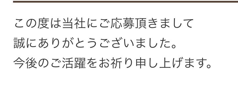 ytoboi_'s tweet photo. 内定辞退しても祈られるのなんか落とされた気分なんだが、、、笑
 #25卒 https://t.co/xPbybUELqc