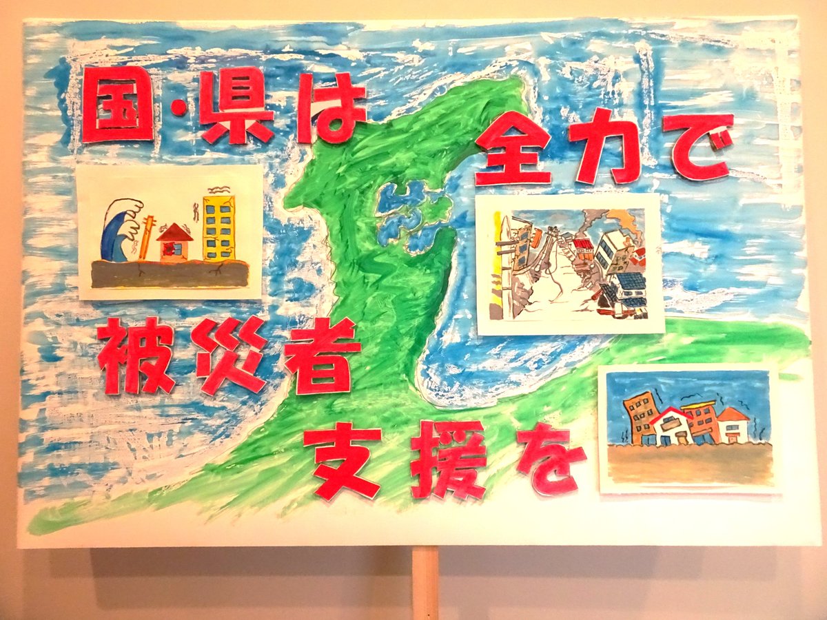 ＃岡山メーデー2024
明日は第95回岡山県中央メーデー。出店のプラカードです。出展元はこれから書き込みますが「災害対策連絡会おかやま」です。