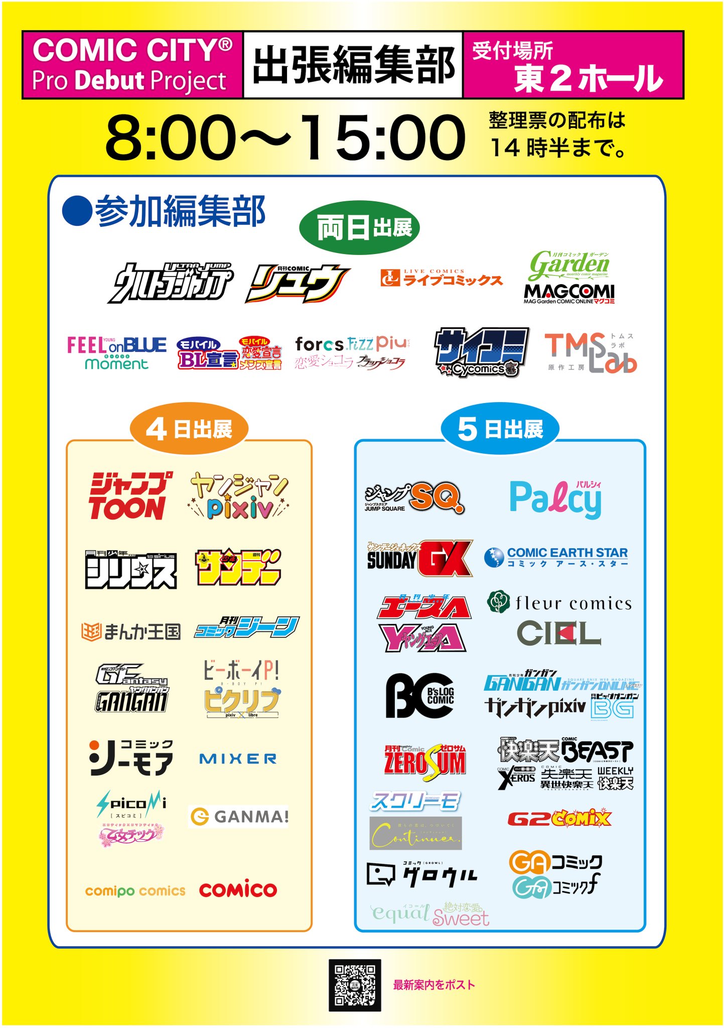 漫画本まとめ売り 開放倉庫 京都山城店@圧倒的買取 on X: 