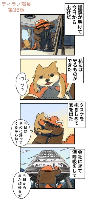 今日から私は 