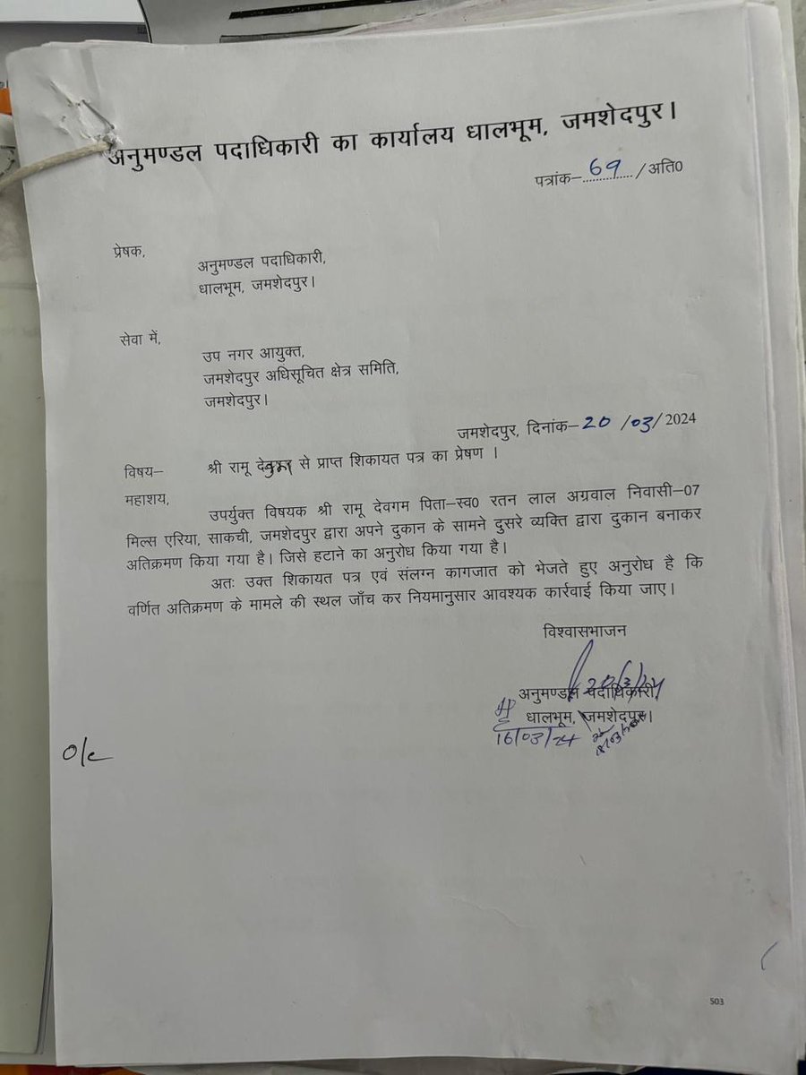 <a href="/DCEastSinghbhum/">DC EastSinghbhum</a> <a href="/ChampaiSoren/">Champai Soren</a> <a href="/JharkhandCMO/">Office of Chief Minister, Jharkhand</a> <a href="/jhar_governor/">Governor of Jharkhand</a> 
अत्यंत खेदजनक, अतिक्रमण के आलोक में SDO धालभूम के निर्देश की JNAC  के द्वारा अवहेलना।
एक और अतिक्रमण के नाम पर आतंक वही दुसरी और वास्तिविक अतिक्रमण हेतु प्रेषित निर्देश को नजरंदाज करना JNAC की कार्य संस्कृति पर प्रश्न?