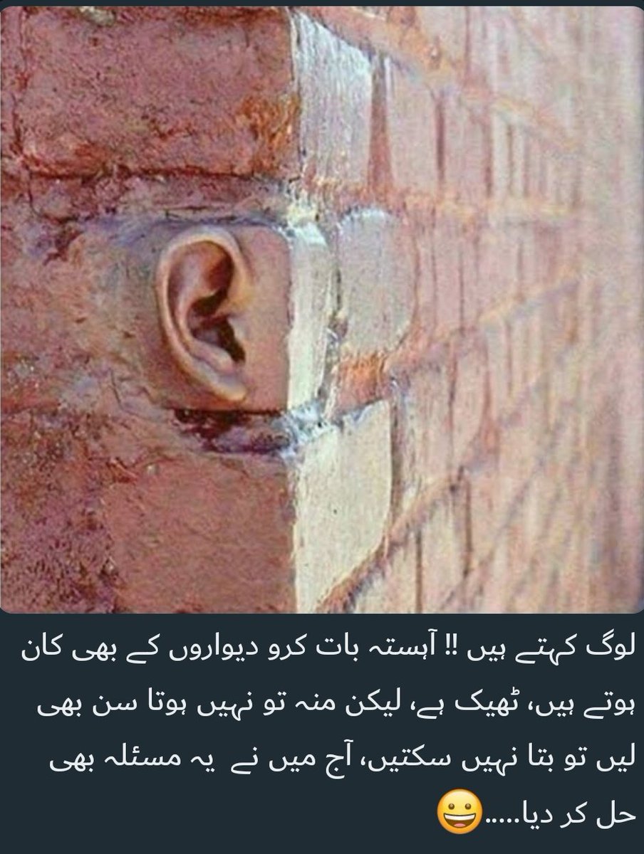 Mg to lgta hy kan ky sath dewaron ki zaaaban bh hoty hy.. 😋😅🤣😉