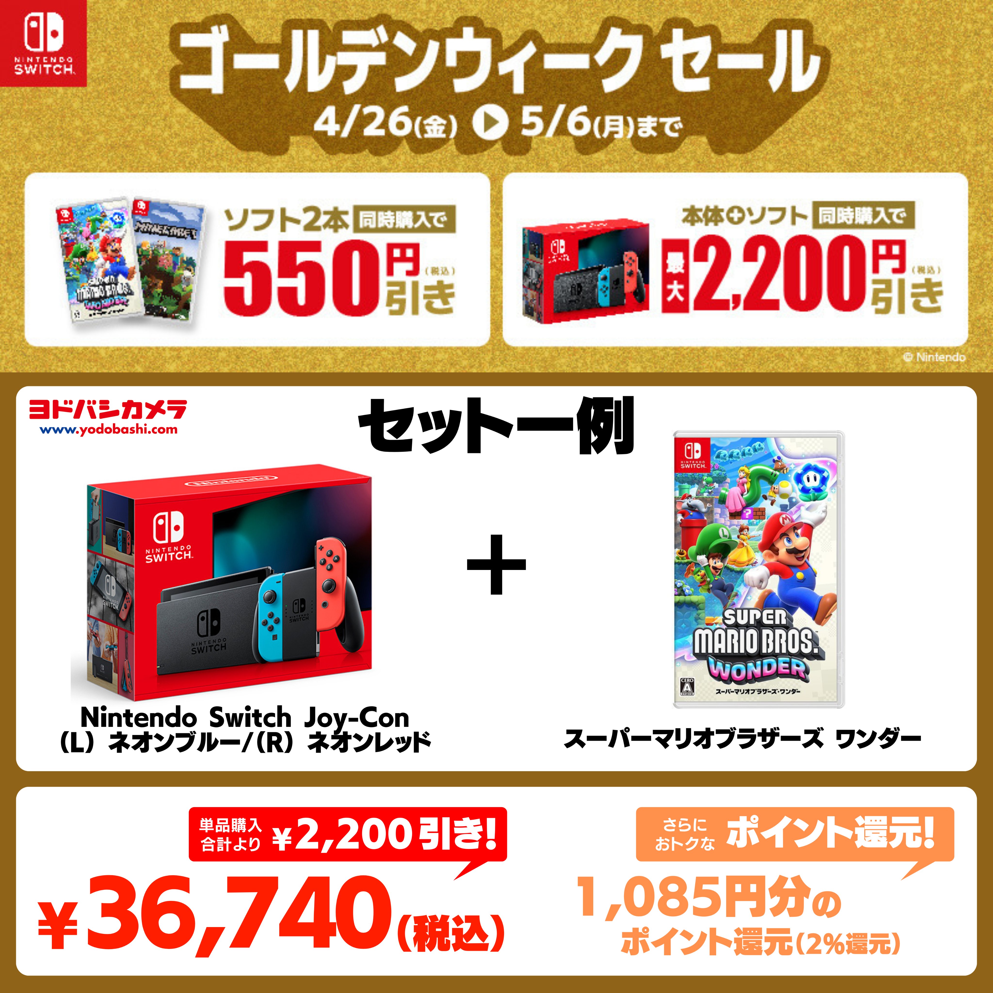 【現金特価】 ヨドバシ@新着情報 on X:  家庭用ゲームソフト