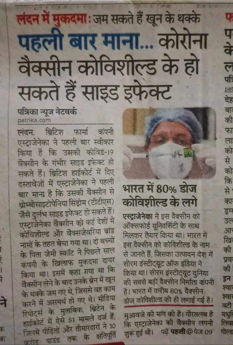 दोस्तों मुझे बूस्टर डोज लेने की जरूरत हैं क्या ? कोविशील्ड की 2 वेक्सीन लगी है ! #Covishield #कोविशील्ड