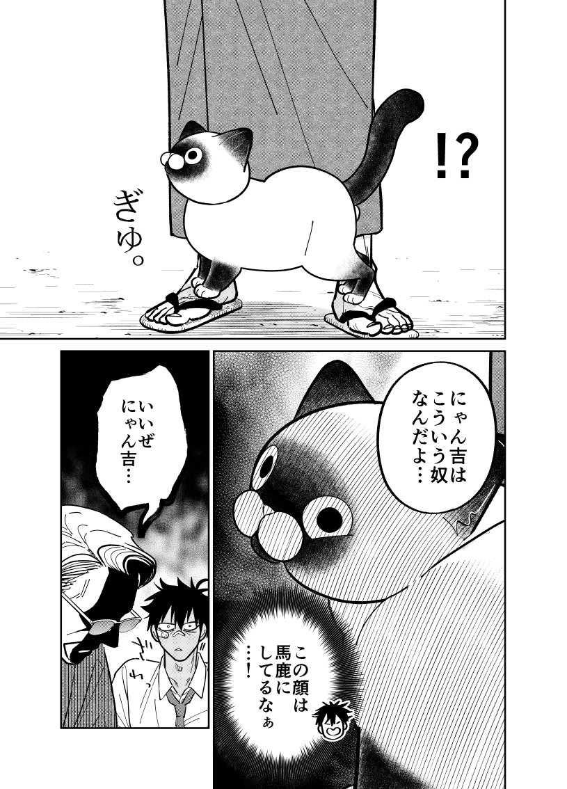 元極道が猫にフレーメン反応される話。 （3／3） | 片倉 頼📦オヤジ