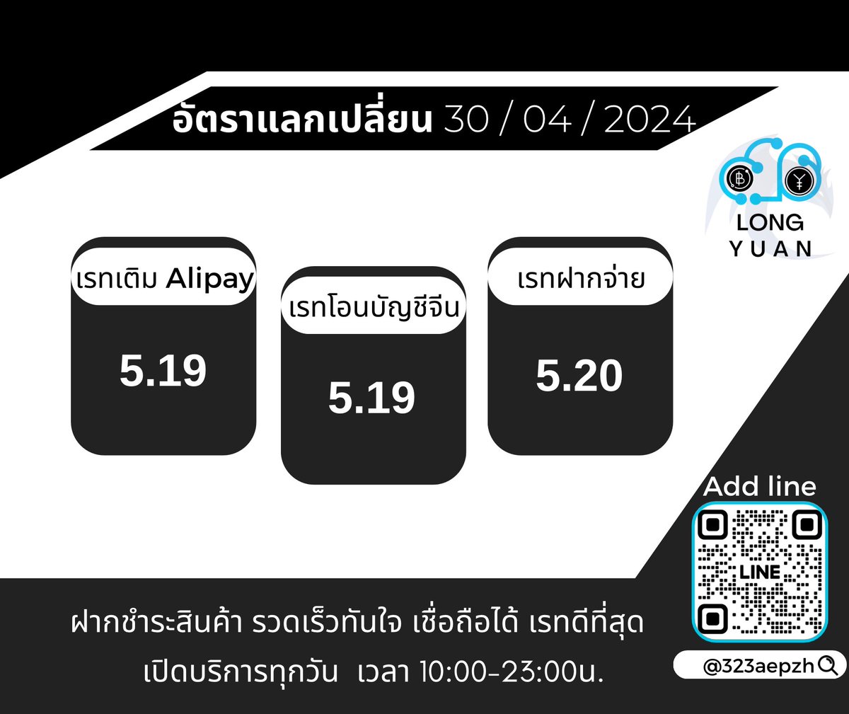 🇨🇳รับโอน/โอนเงิน/แลกหยวน 5.19
เติม Alipay 5.19
ฝากจ่าย taobao,1688,เว็ป เรท 5.20
—แลกน้อยกว่า1500元— ค่าบริการ40บาท
#ฝากจ่าย1688 #โอนเงินหยวน #เติมAlipay
#ชิปปิ้งจีน #ฝากจ่ายtaobao #เติมเงิน
#ตลาดนัดปรมาจารย์ #ตลาดนัดwayv
#แลกหยวน #เติมเงินAlipay #โอนAlipay #เติมbuff163