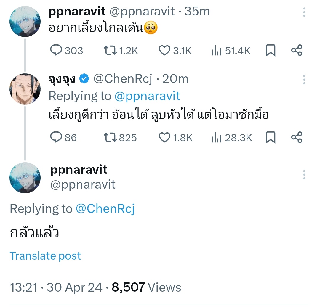 🐻: I wanna raise a golden retriever 🥺
🥑: Then (u) better raise me. I can beg, u can rub my head, but plz treat me to an Omakase first 
🐻: You scared me
😂😂😂
#จุงอาเชน #JoongArchen #ppnaravit