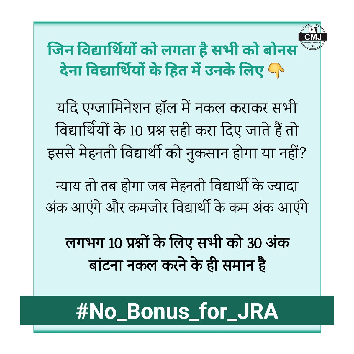 #No_Bonus_for_JRA_ 
#No_Bonus_for_JRA_ 
@alokrajRSSB