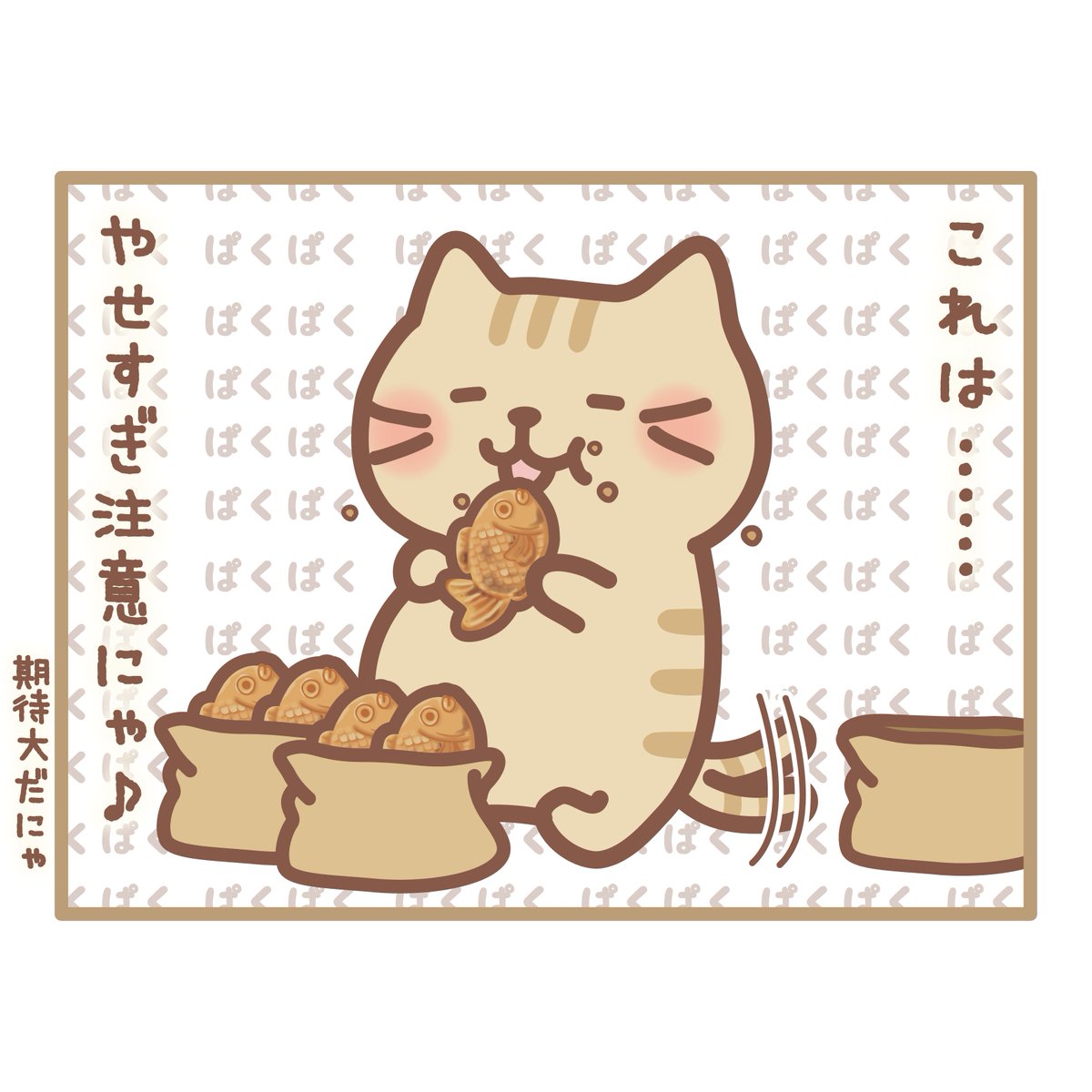 fukufuku_nyanko tweet picture