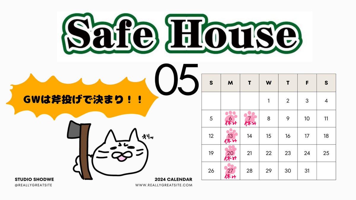 SafeHouse0715 tweet picture
