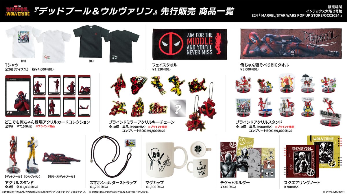 ˏˋ 本日開催 ˎˊ˗ いよいよ #大阪コミコン2024 が開催🎉 会場にて販売