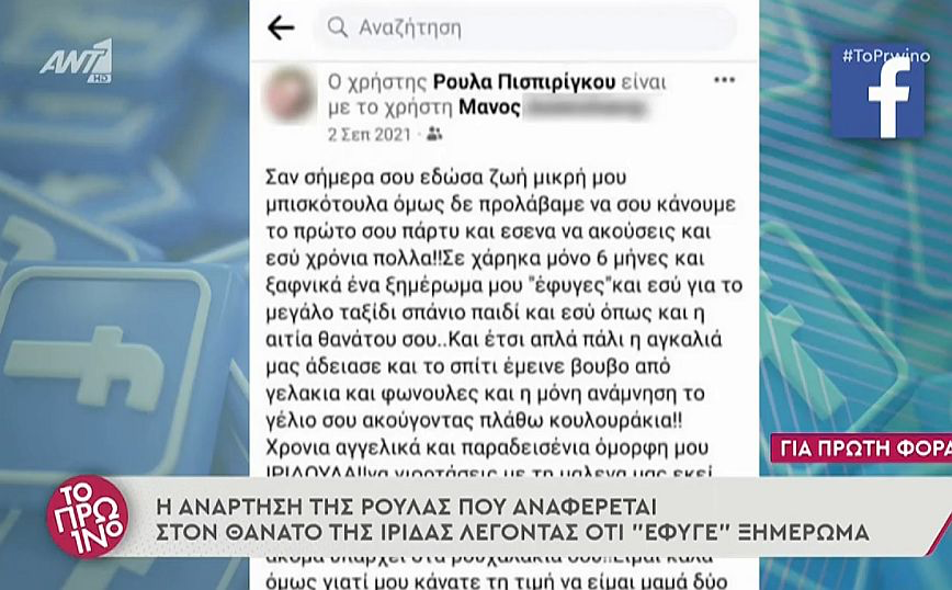 @ElleChristopou2 'Στη 1:30 τα ξημερώματα' 'ξαφνικά ένα ξημέρωμα' #πατρα_δίκη #πατρα  #Ιριδα