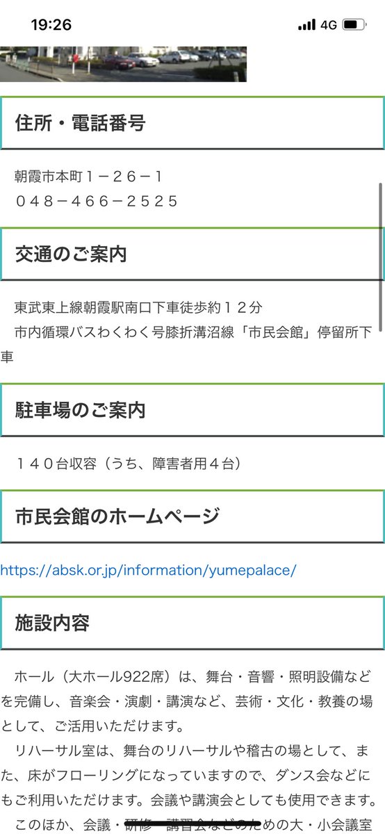 俺旅のイベント車で行きたいんだけど、これしか書いてなくて料金書いてないんだよね、、、無料なんかな？？

てか140台って停められるかなぁ、駅から徒歩12分ダルすぎ