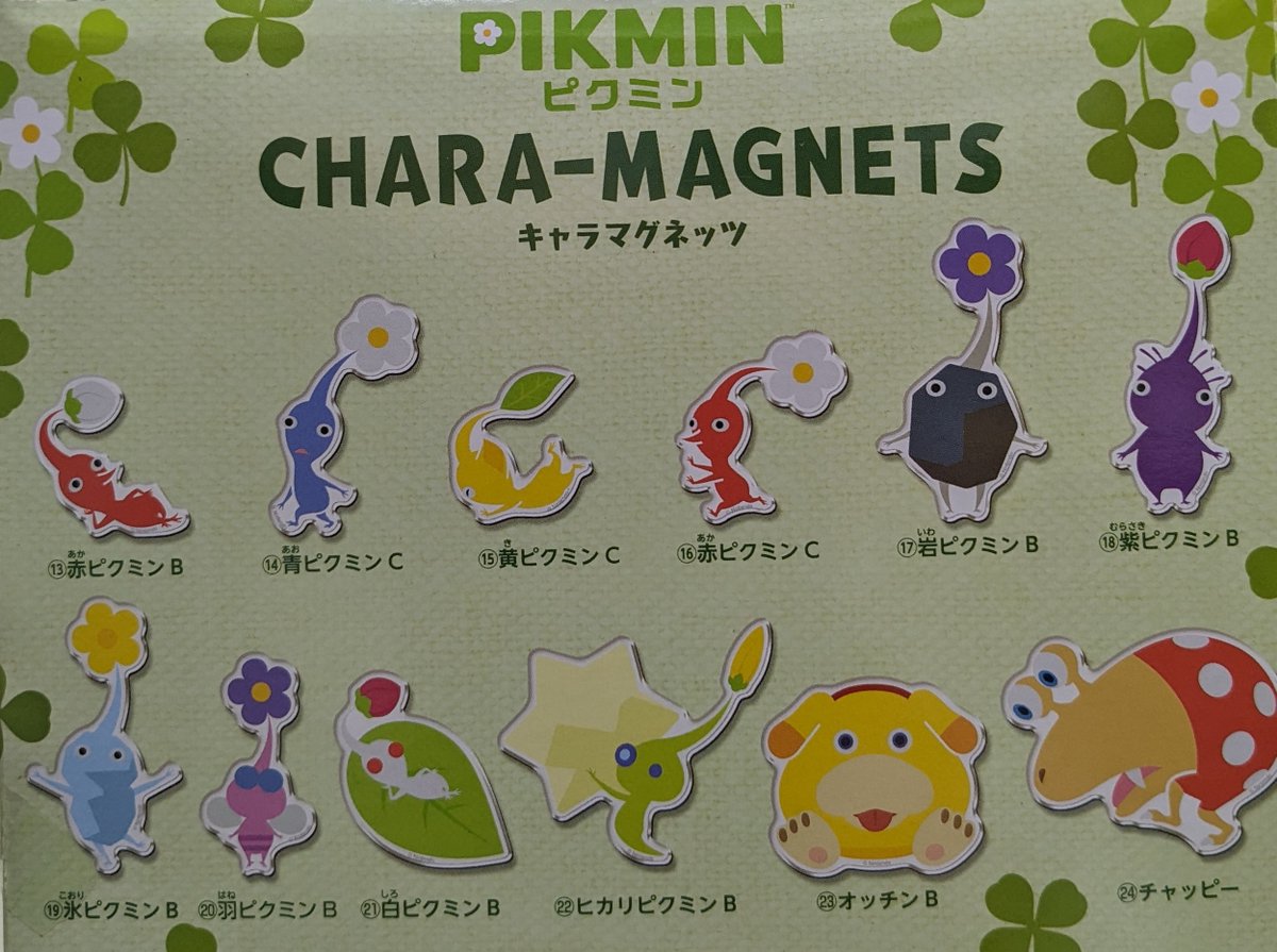 あごぴくみん ピクミン マグネッツ 磁石 23種類 ピクミン キャラマグネッツ [17.岩