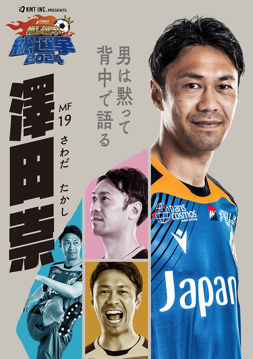 v_varenstaff's tweet photo. 🔷推し選手総選挙2024🔶
- #KMT株式会社 Presents -

👤#澤田崇 選手
💙男は黙って背中で語る🧡
💬『いつも通りです。』

リポスト＆ブックマークで #サワ に投票‼️
5月13日(月)まで✅
https://t.co/0h5UC5aKke

#vvaren #KMT @kmtinc_0210 https://t.co/QxwRh1iDqF