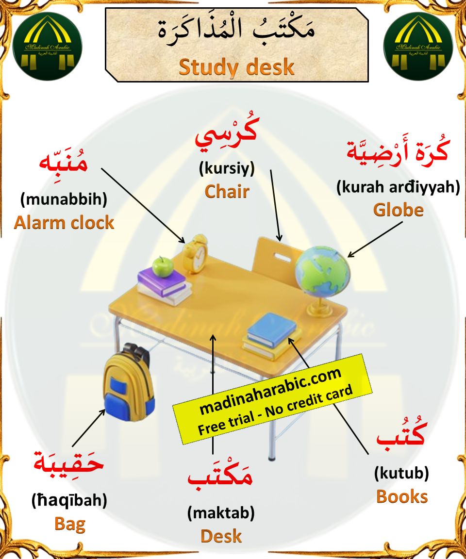 Study desk in Arabic 
Get your free trial Arabic lesson now - no credit card required: 
buff.ly/3pLZMSN
For more Arabic English vocabulary, click on the link below
buff.ly/432AXQR
#learnarabic
#learn_arabic