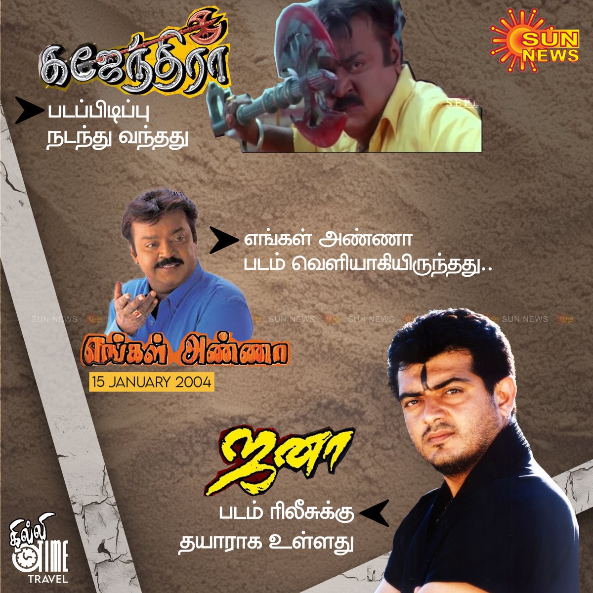 sunnewstamil tweet picture